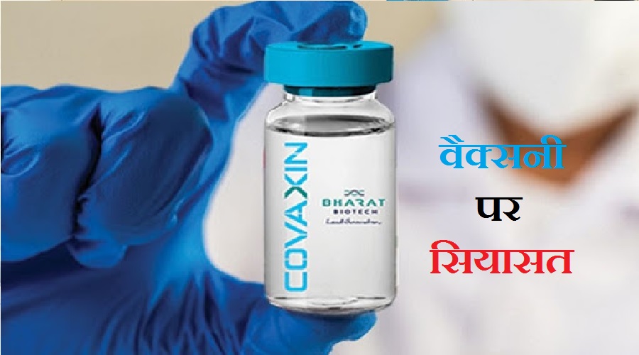 corona vaccine