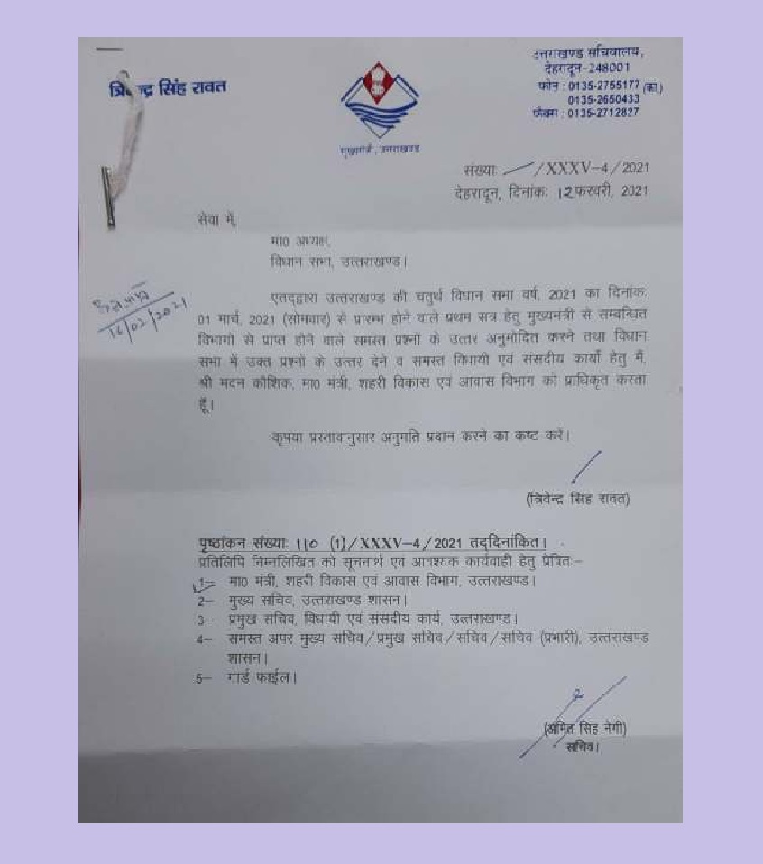 cm trivendra singh rawat