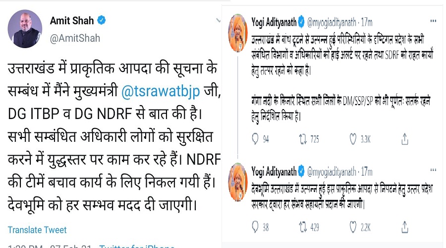 CM YOGI