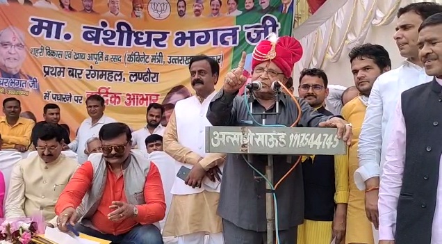 BANSIDHAR BHAGAT