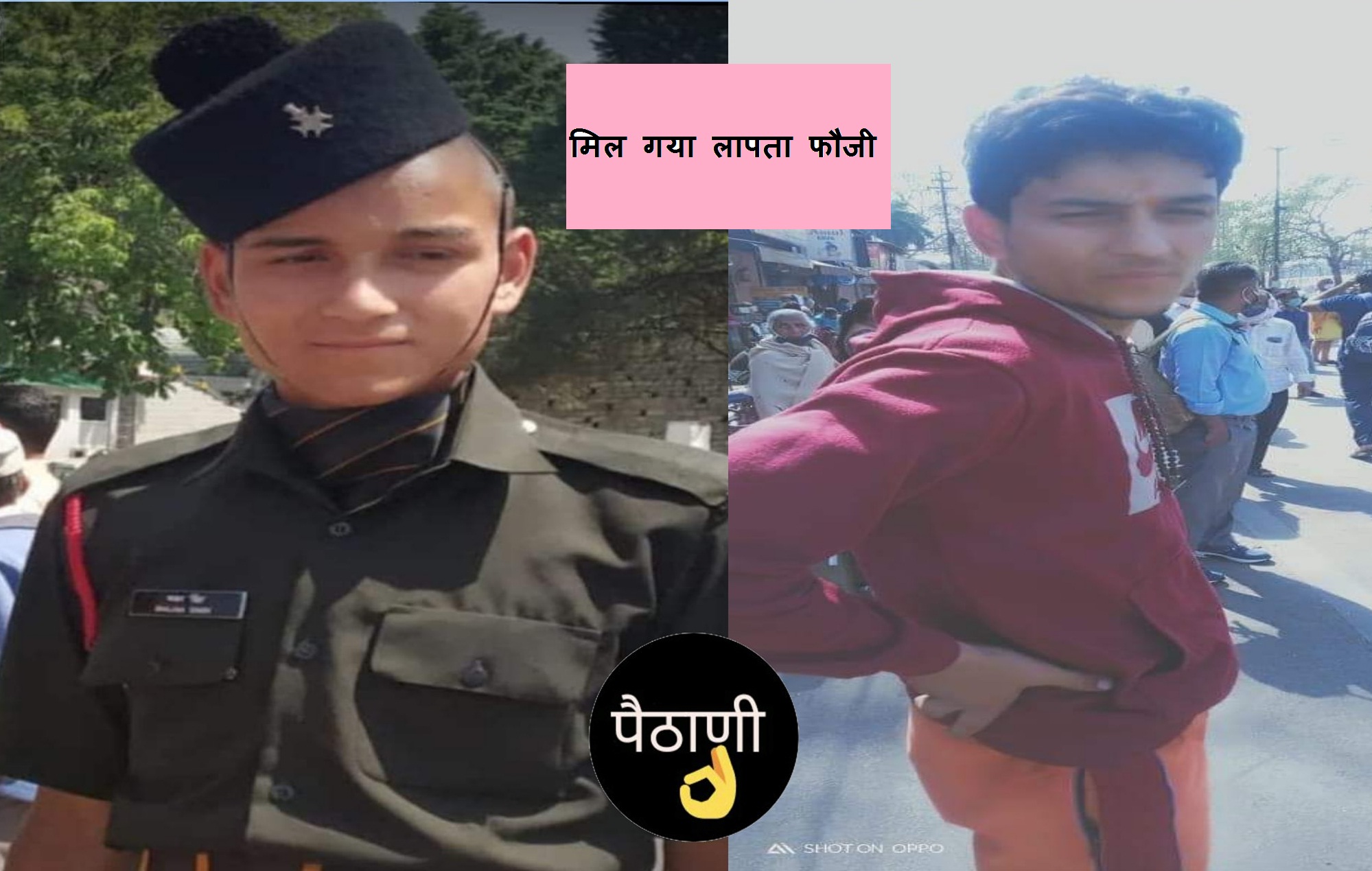 UTTARAKHAND ARMY