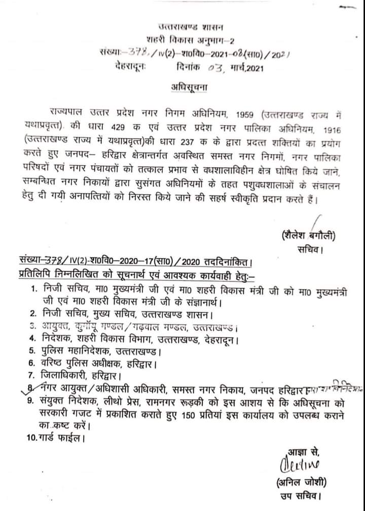 notification issued