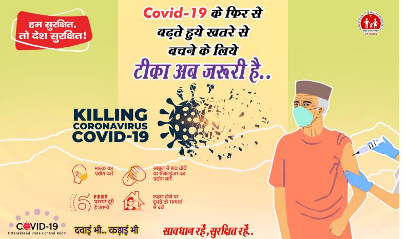 uttarakhand latest news Coronavirus