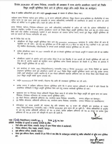 uttarakhand latest news Coronavirus
