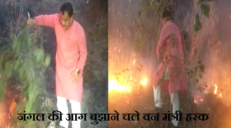 forest minister harak singh rawat