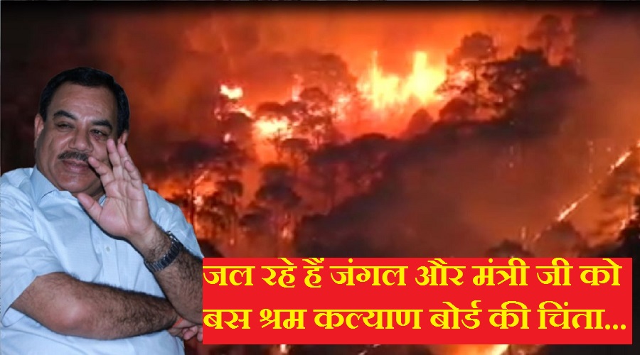 forest minister harak singh rawat