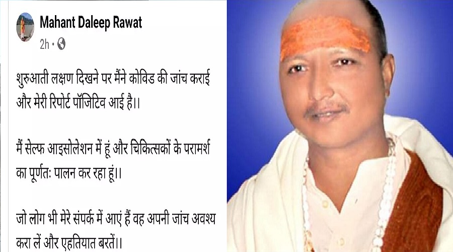 uttarakhand latest news Coronavirus