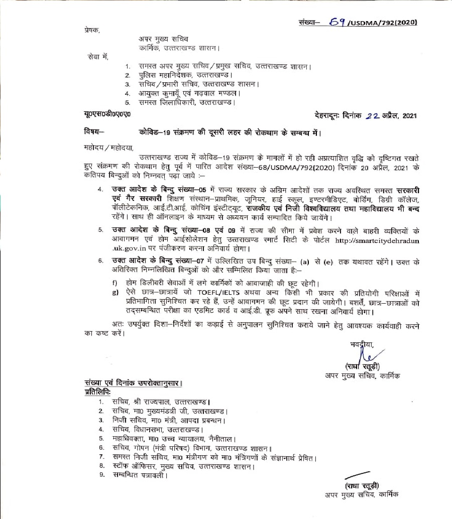 uttarakhand latest news Coronavirus