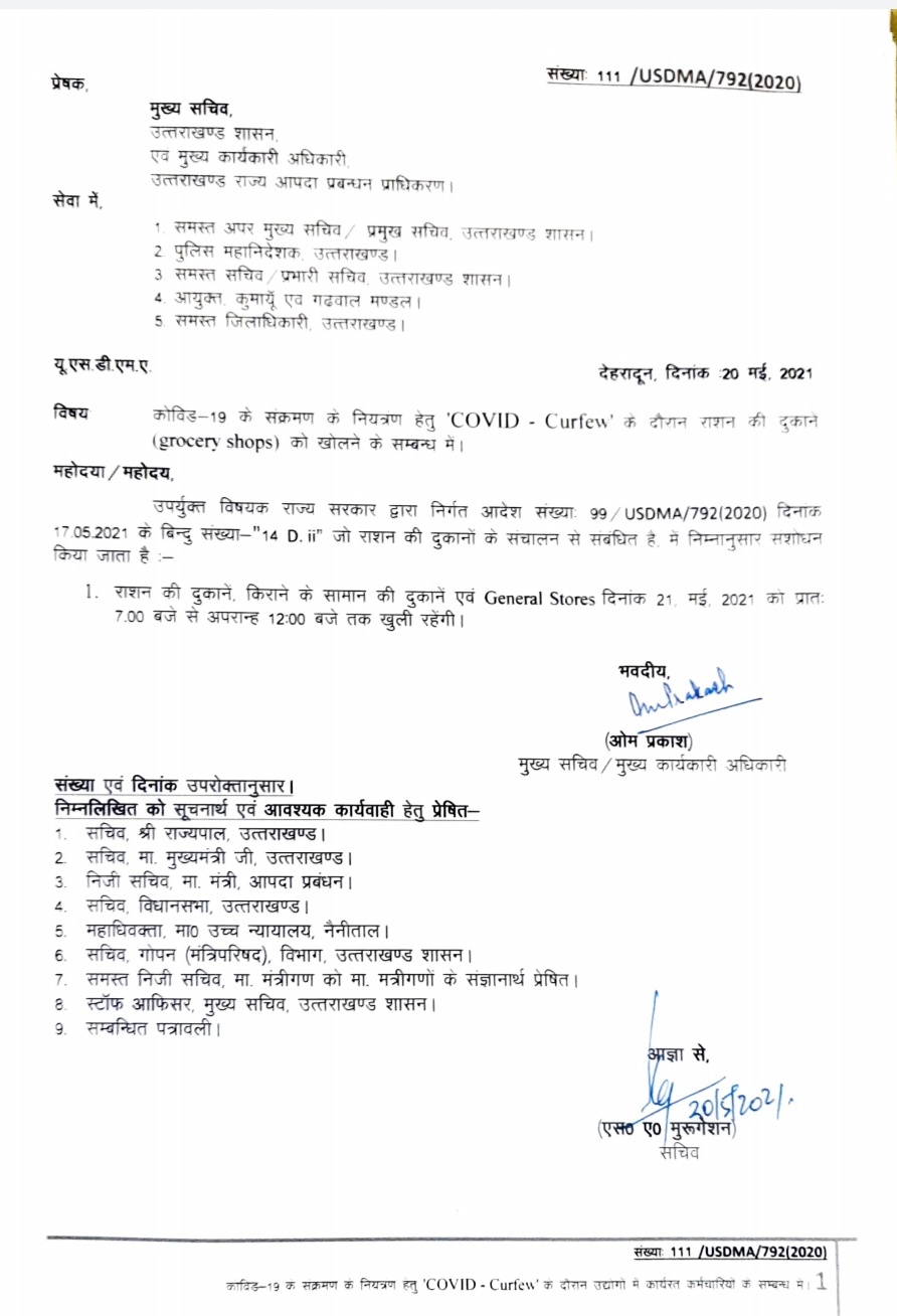 Covid curfew in uttarakhand