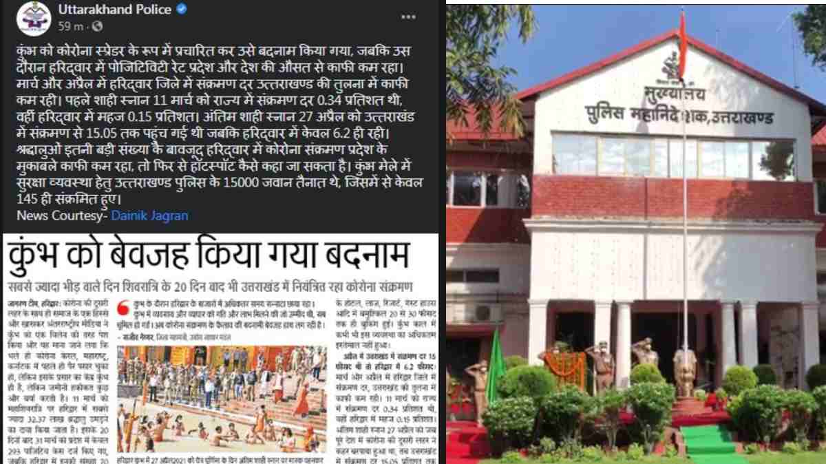 uttarakhand police news
