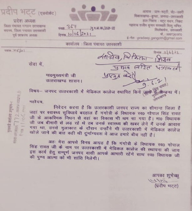 uttarakhand latest news Coronavirus
