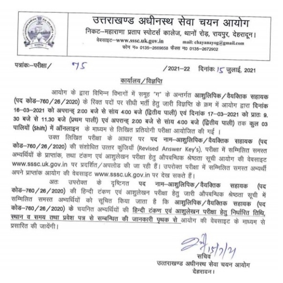uttarakhand live news