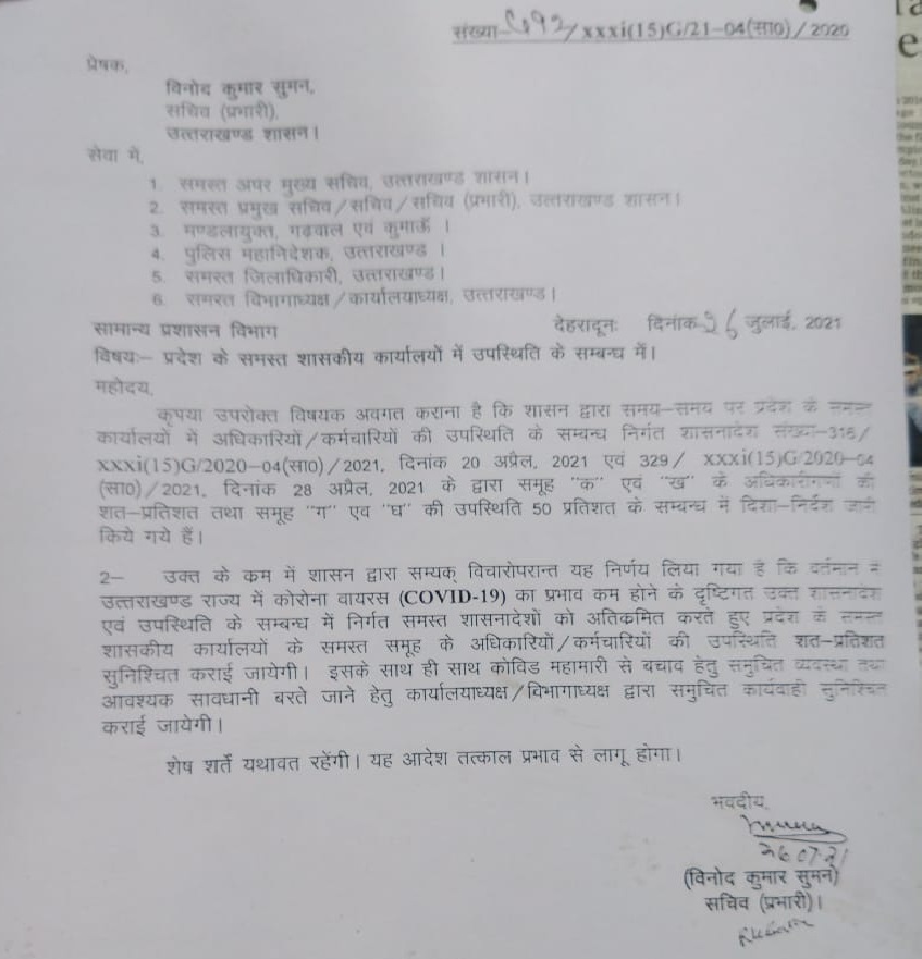 uttarakhand news today