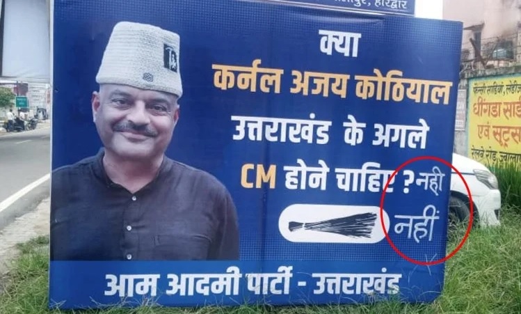 aam admi party uttarakhand