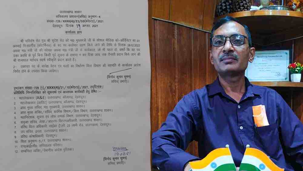 news Uttarakhand