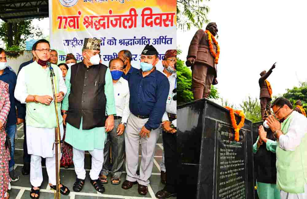 UTTARAKHAND KHABAR