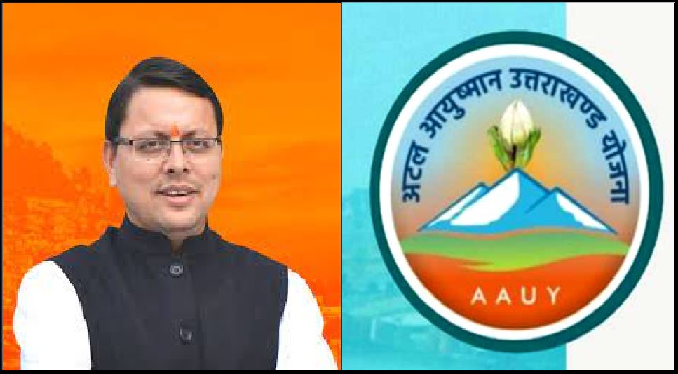 ayushman card