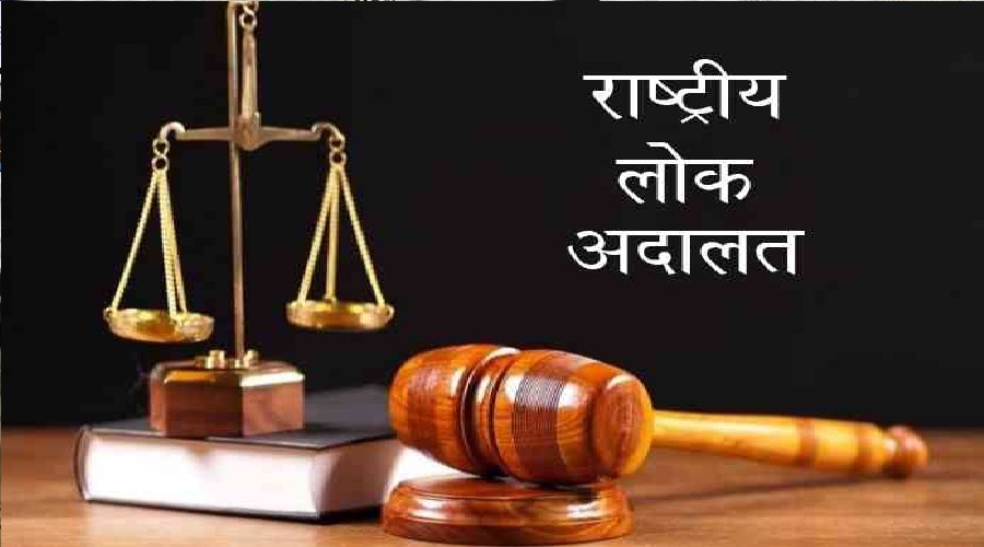 NAINITAL HIGH COURT