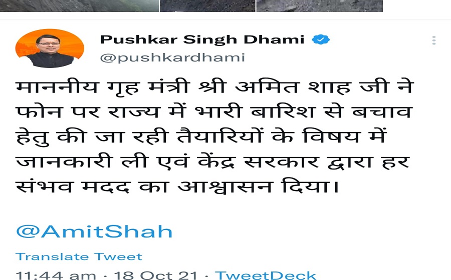 home minister amit shah