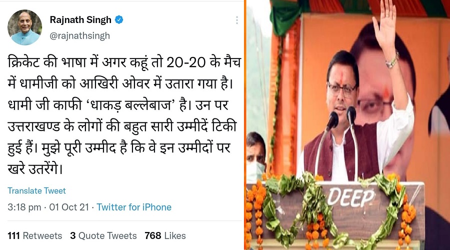 rajnath singh