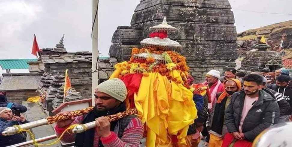 tungnath