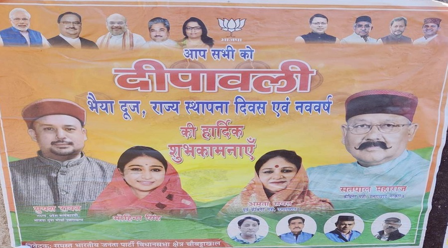satpal maharaj