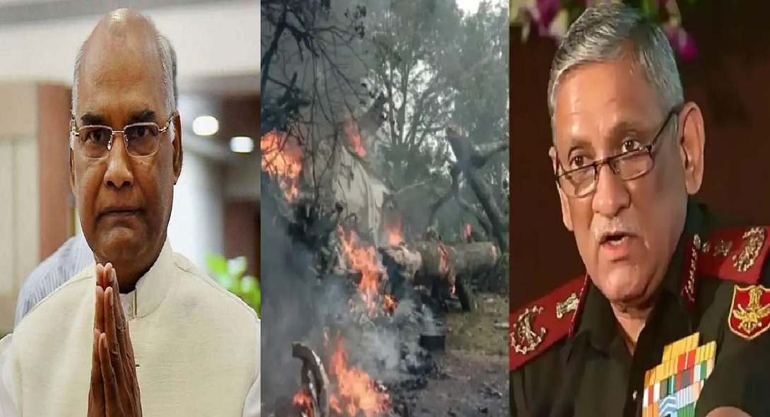 BIPIN RAWAT