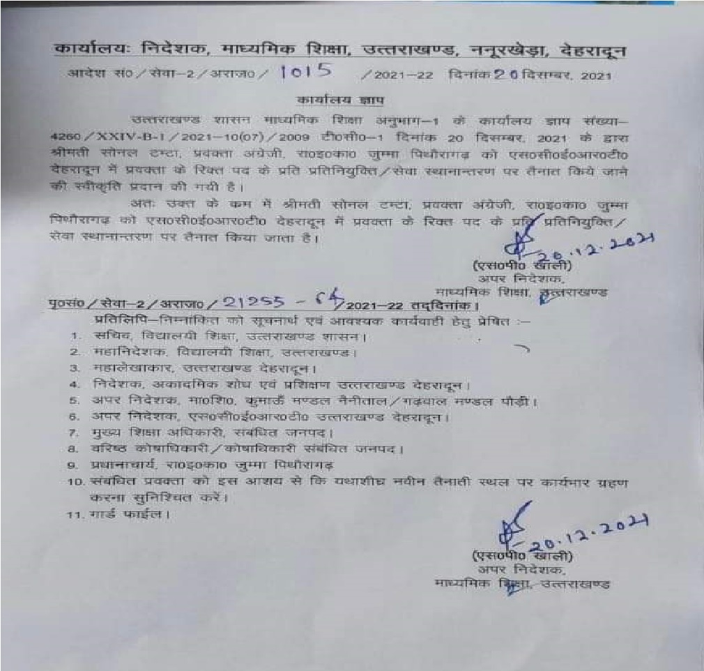 Ssp dehradun