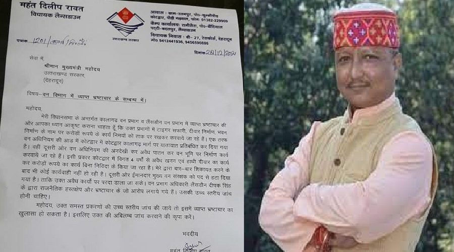 harak singh rawat