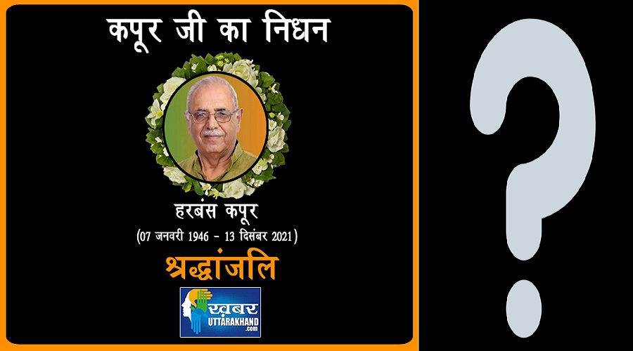Bjp uttarakhand