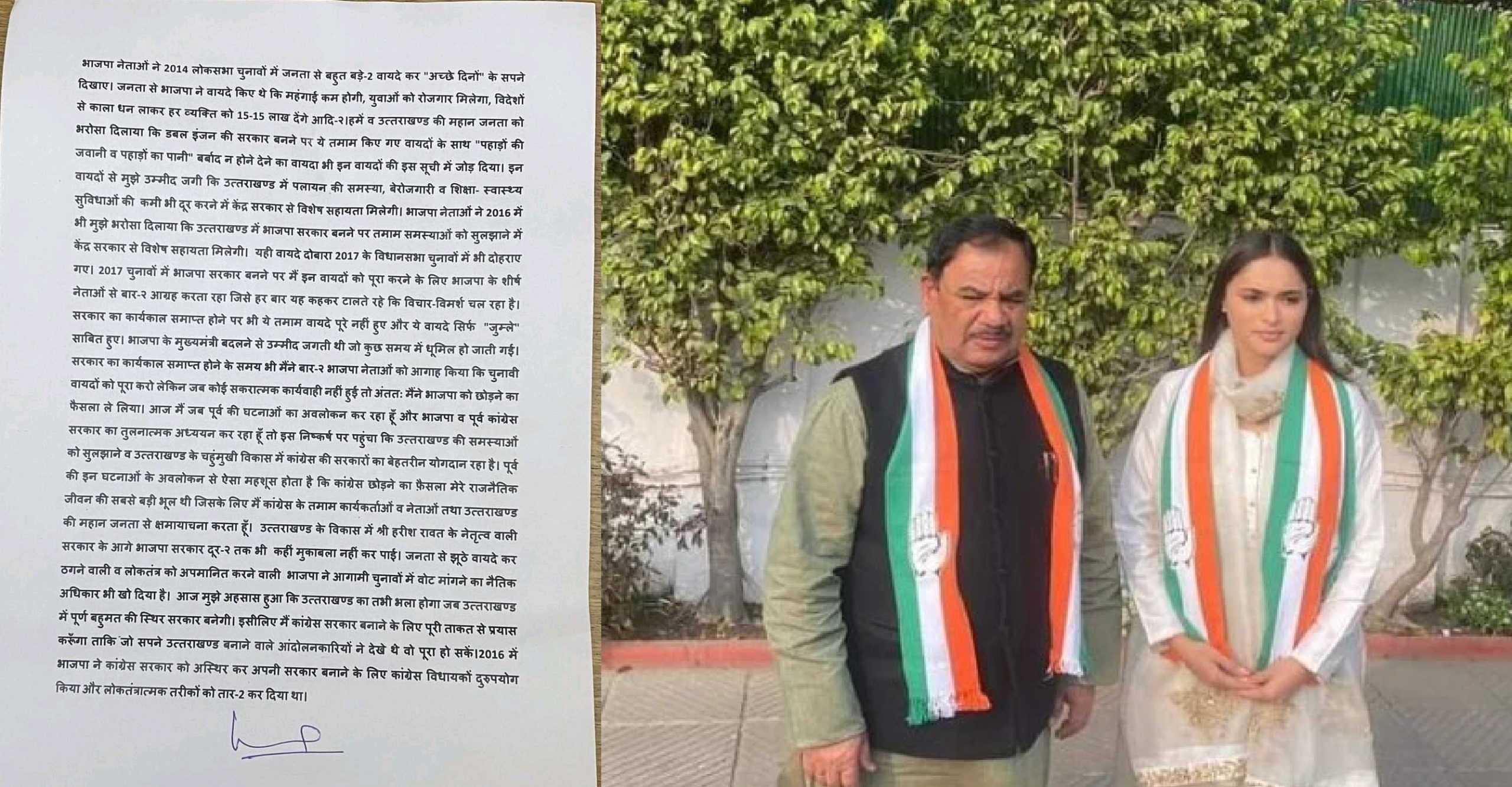 हरक सिंह रावत