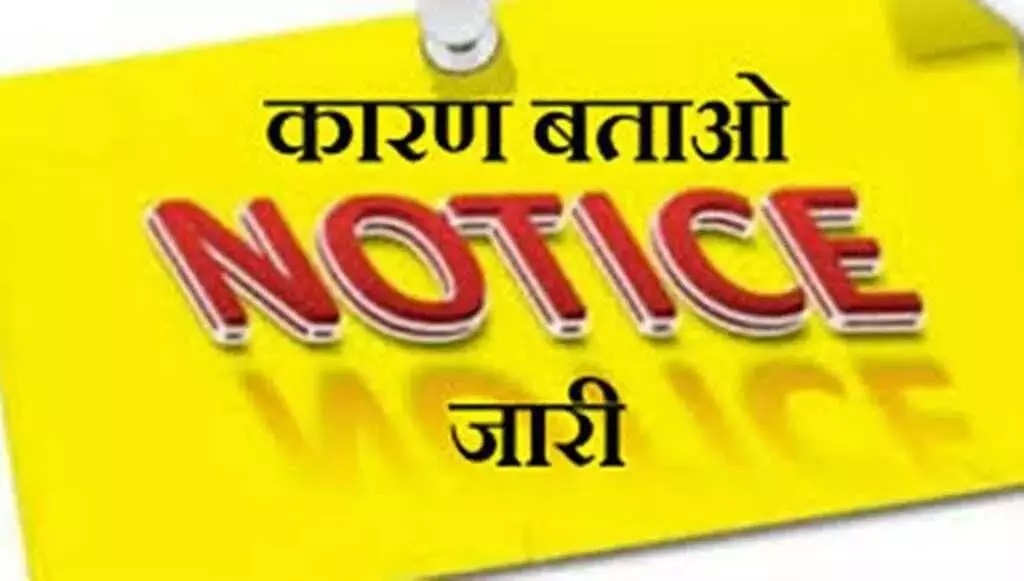 chunav ayog ka notice jari