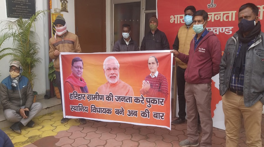 khatima bjp mla