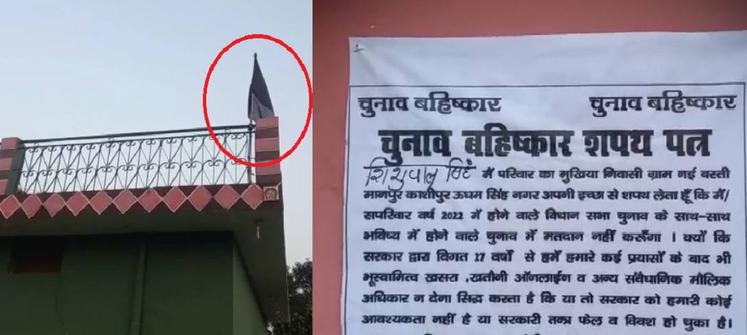 Uttarakhand big breaking