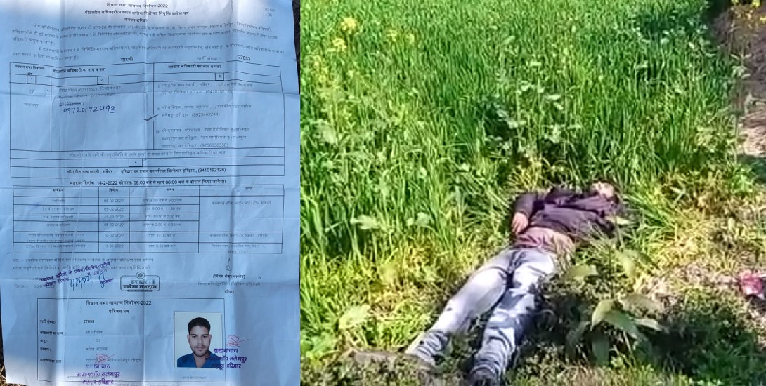 MURDER IN UTTARAKHAND