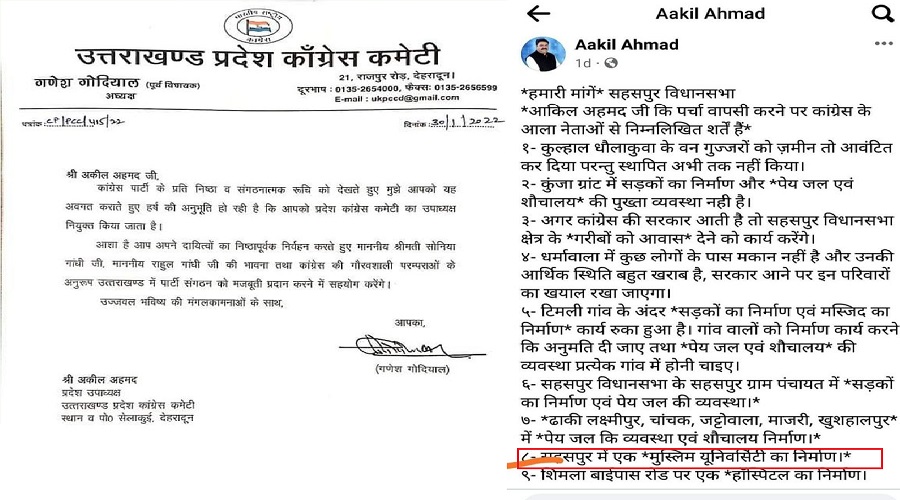 corona virus patients in uttarakhand