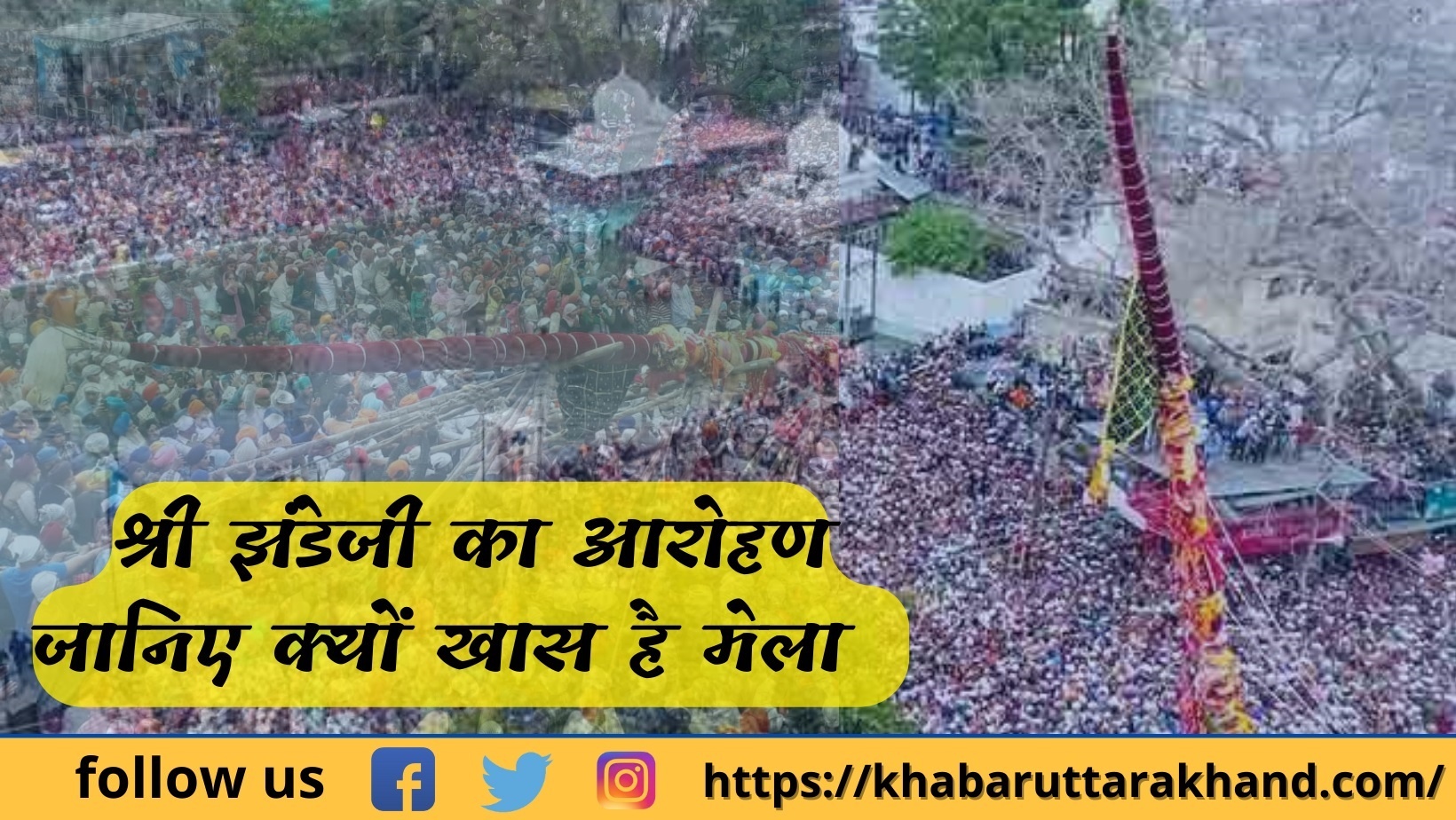 uttarakhand latest news uttarakhand samachar