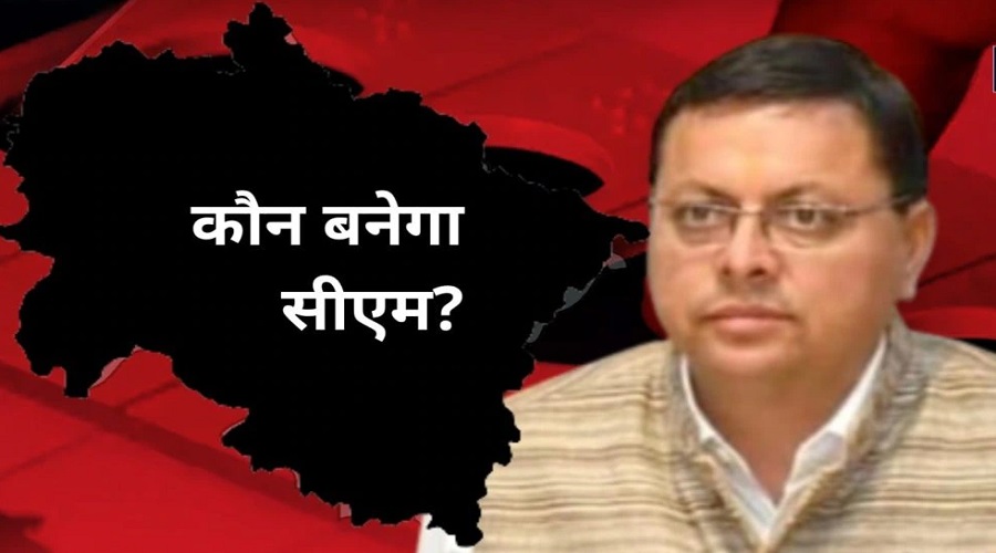 # Uttarakhand Election 2022 # Uttarakhand Chunav 2022