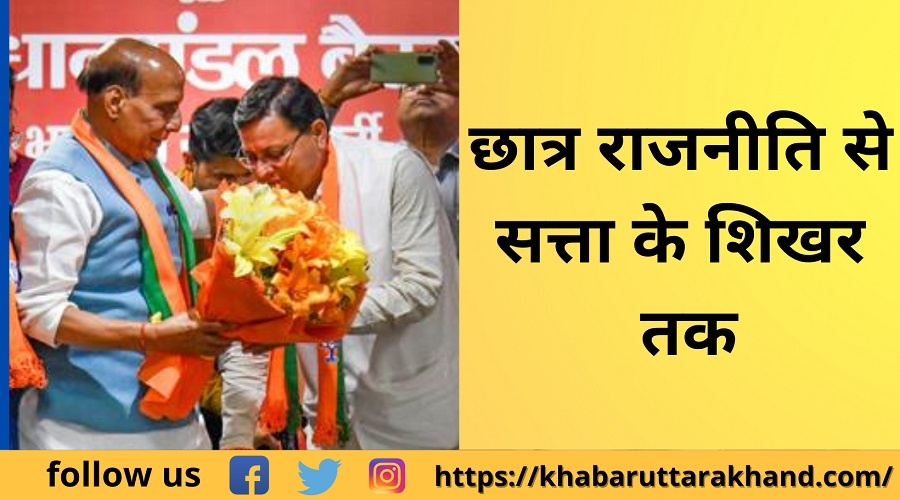 uttarakhand latest news uttarakhand samachar