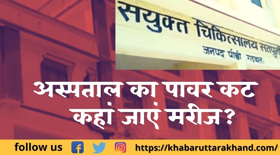uttarakhand latest news uttarakhand samachar