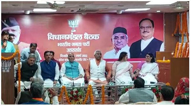 # Uttarakhand Election 2022 # Uttarakhand Chunav 2022