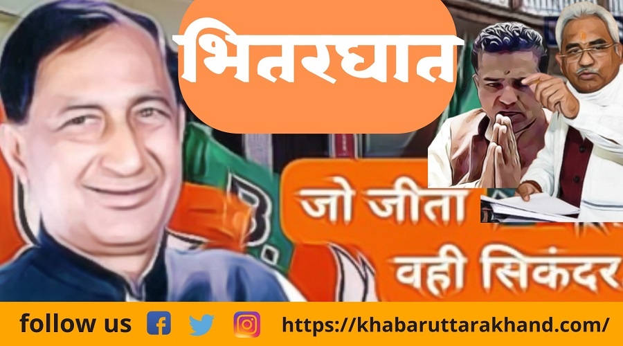 uttarakhand latest news uttarakhand samachar