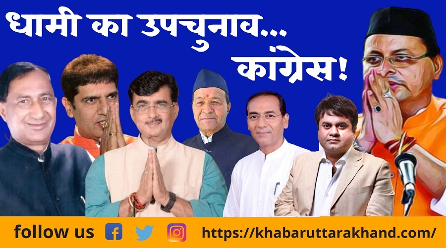 uttarakhand latest news uttarakhand samachar