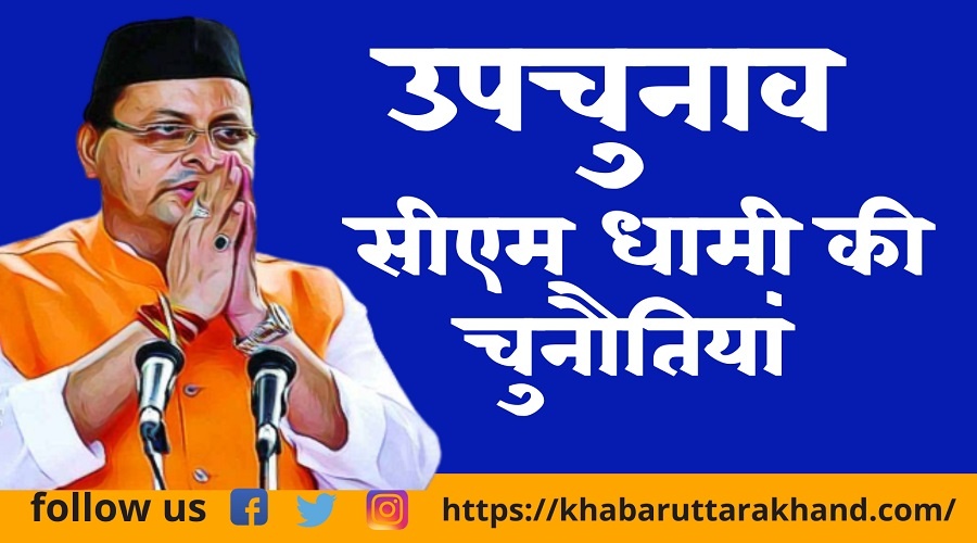 uttarakhand latest news uttarakhand samachar