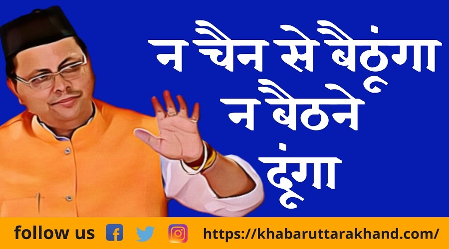 uttarakhand latest news uttarakhand samachar