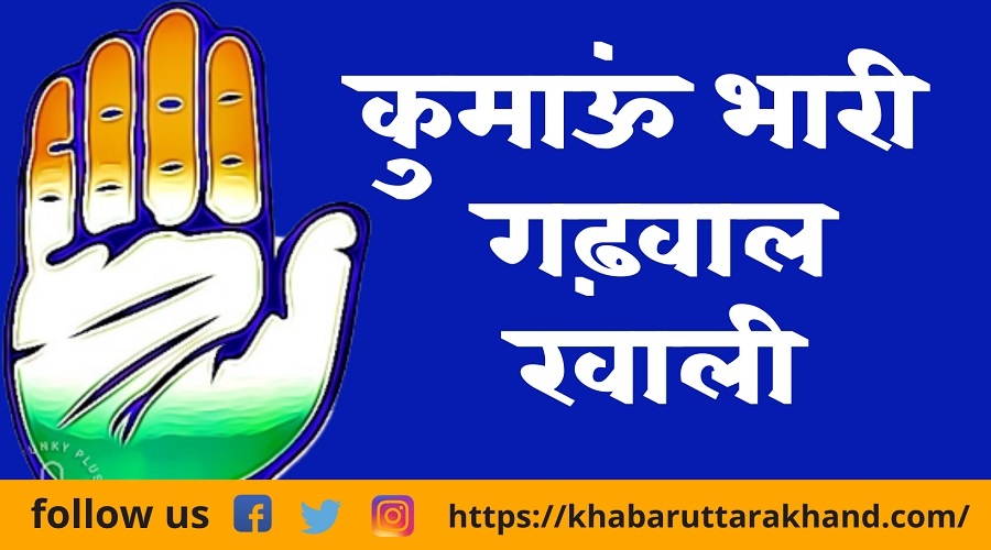 uttarakhand latest news uttarakhand samachar