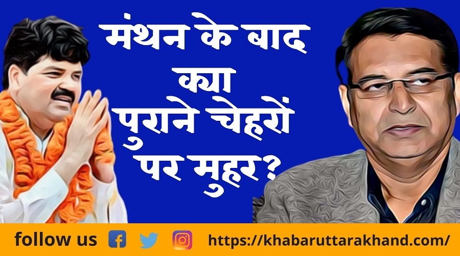 uttarakhand latest news uttarakhand samachar