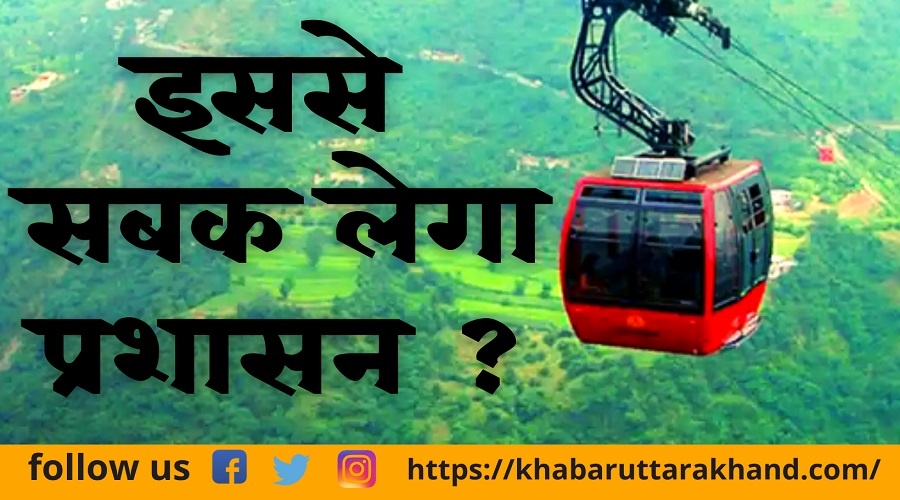 uttarakhand latest news uttarakhand samachar