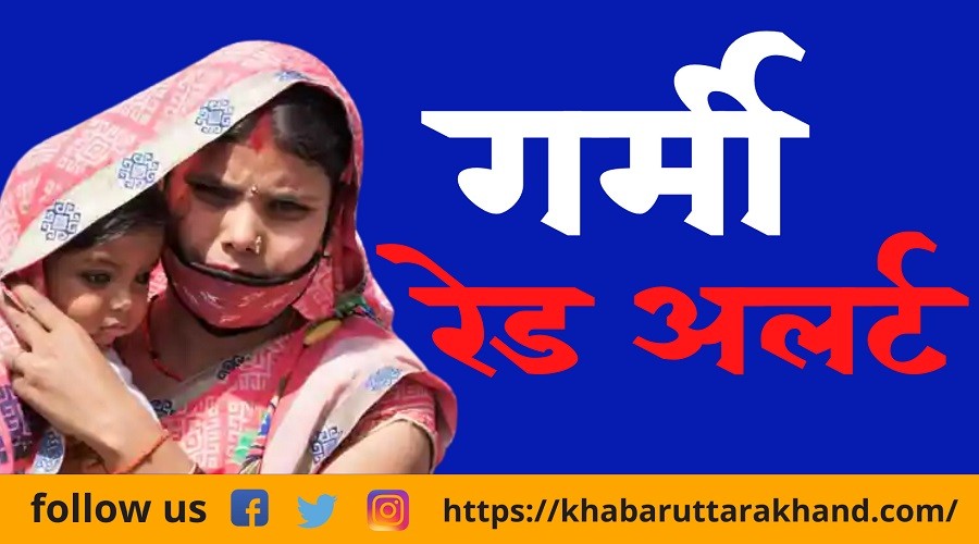 uttarakhand latest news uttarakhand samachar