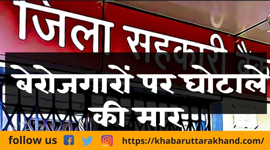 uttarakhand latest news uttarakhand samachar